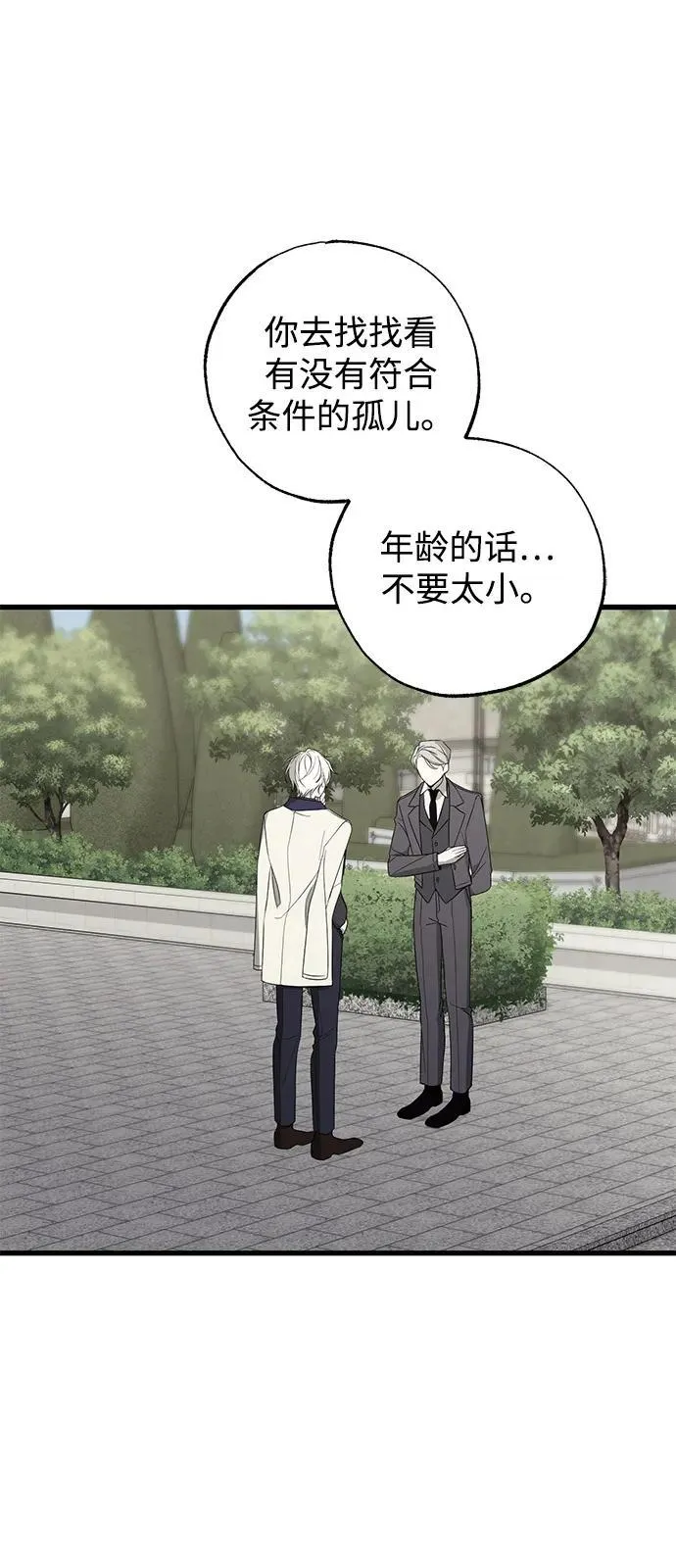 第78话 第11页