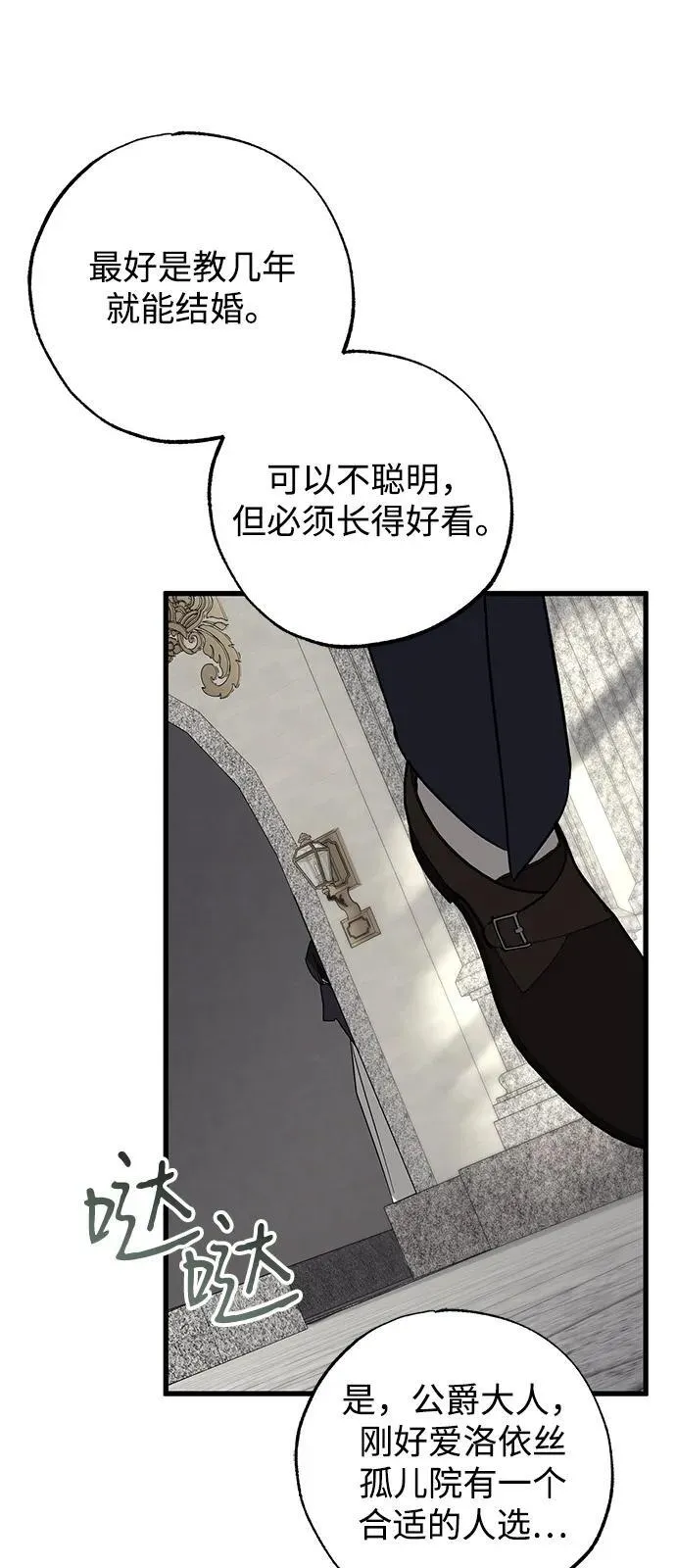 第78话 第12页