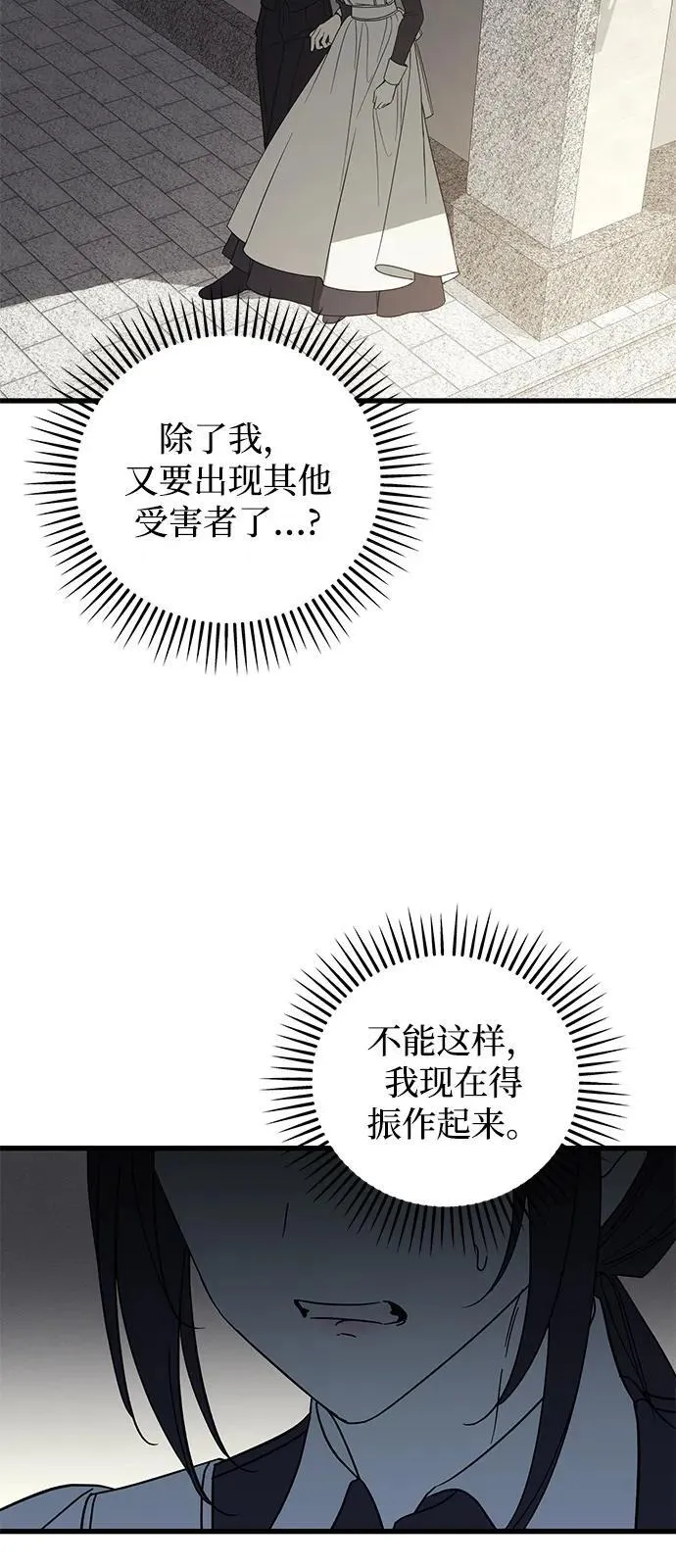 第78话 第14页
