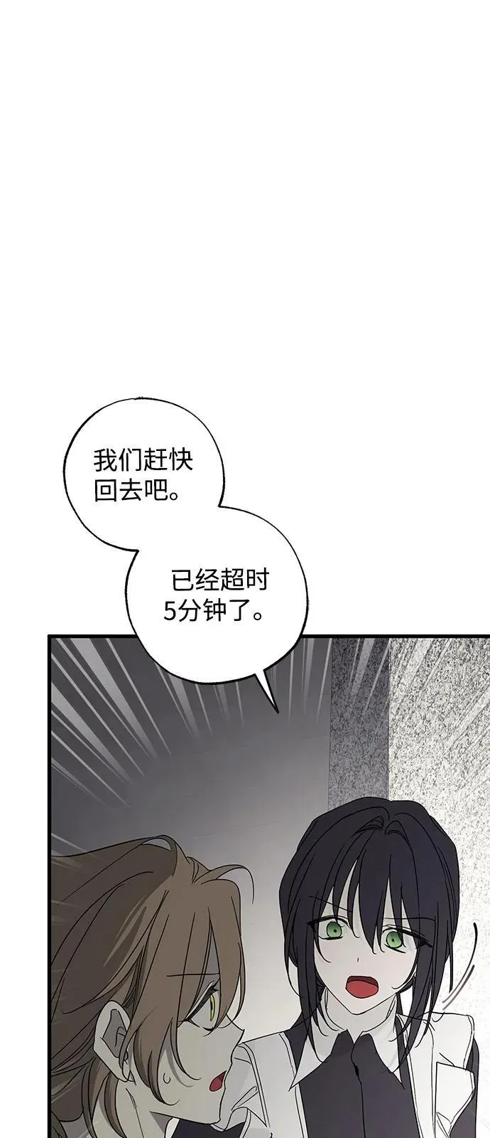 第78话 第15页