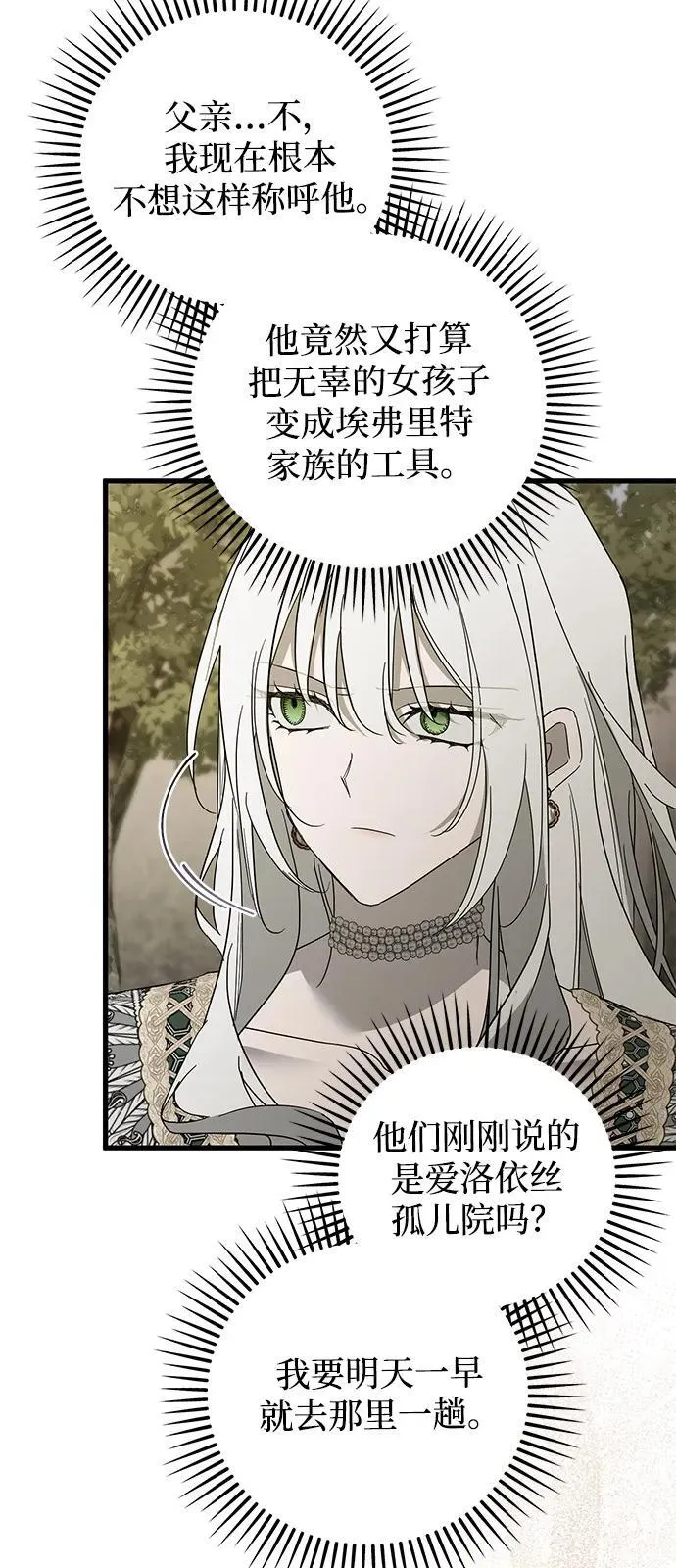 第78话 第21页