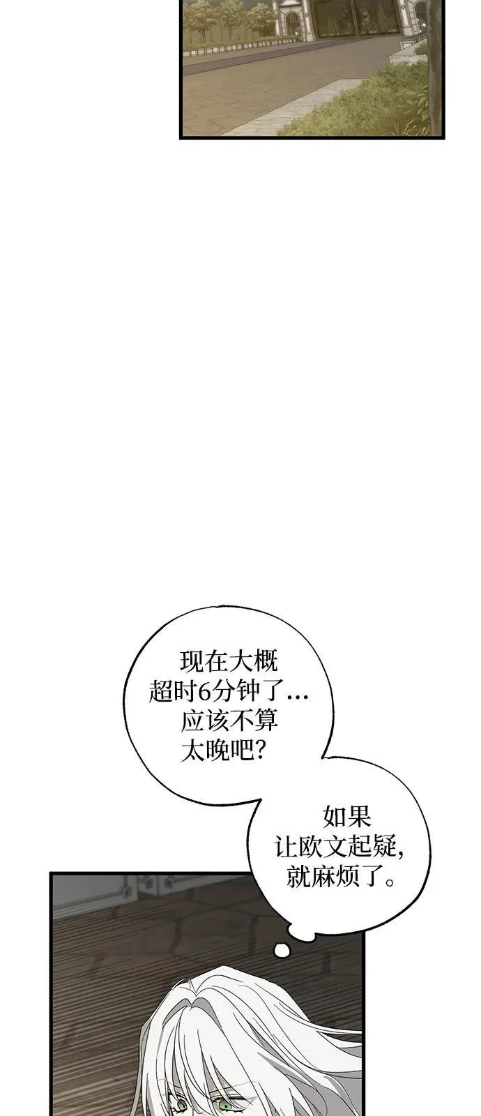第78话 第24页