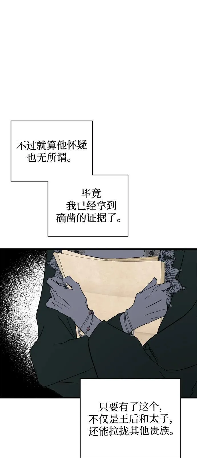 第78话 第26页