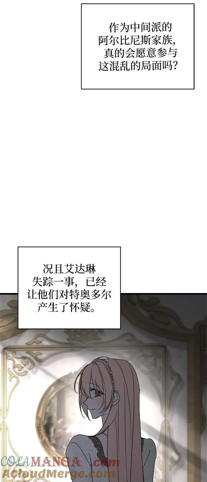 第78话 第28页