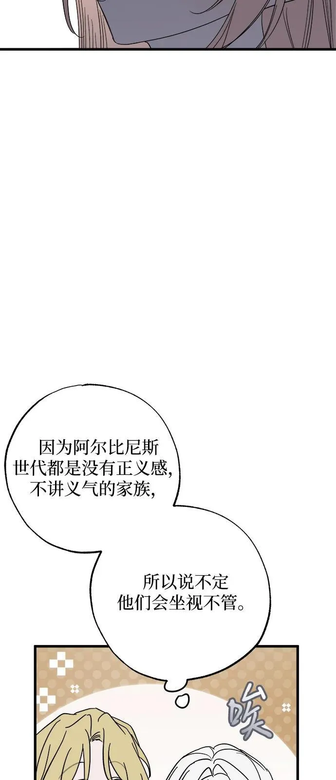第78话 第30页