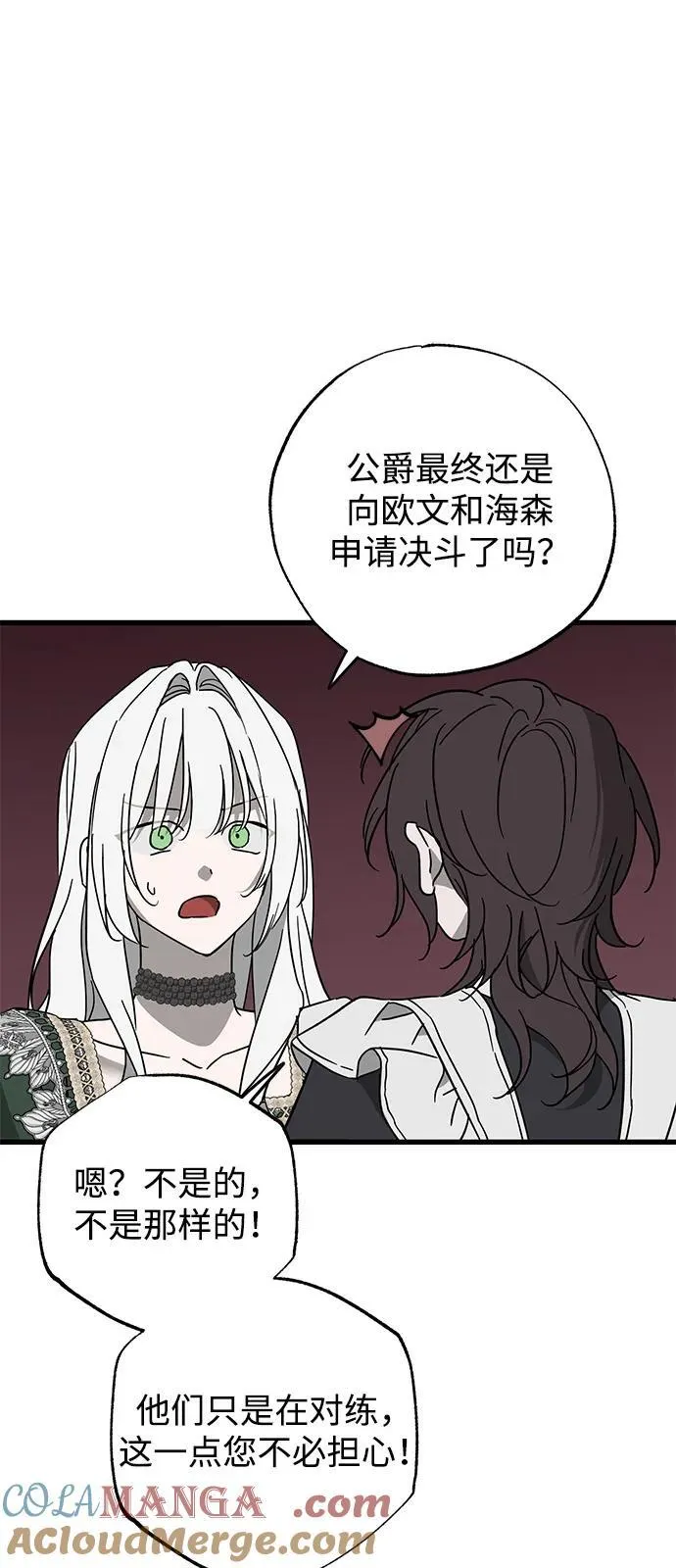 第78话 第37页