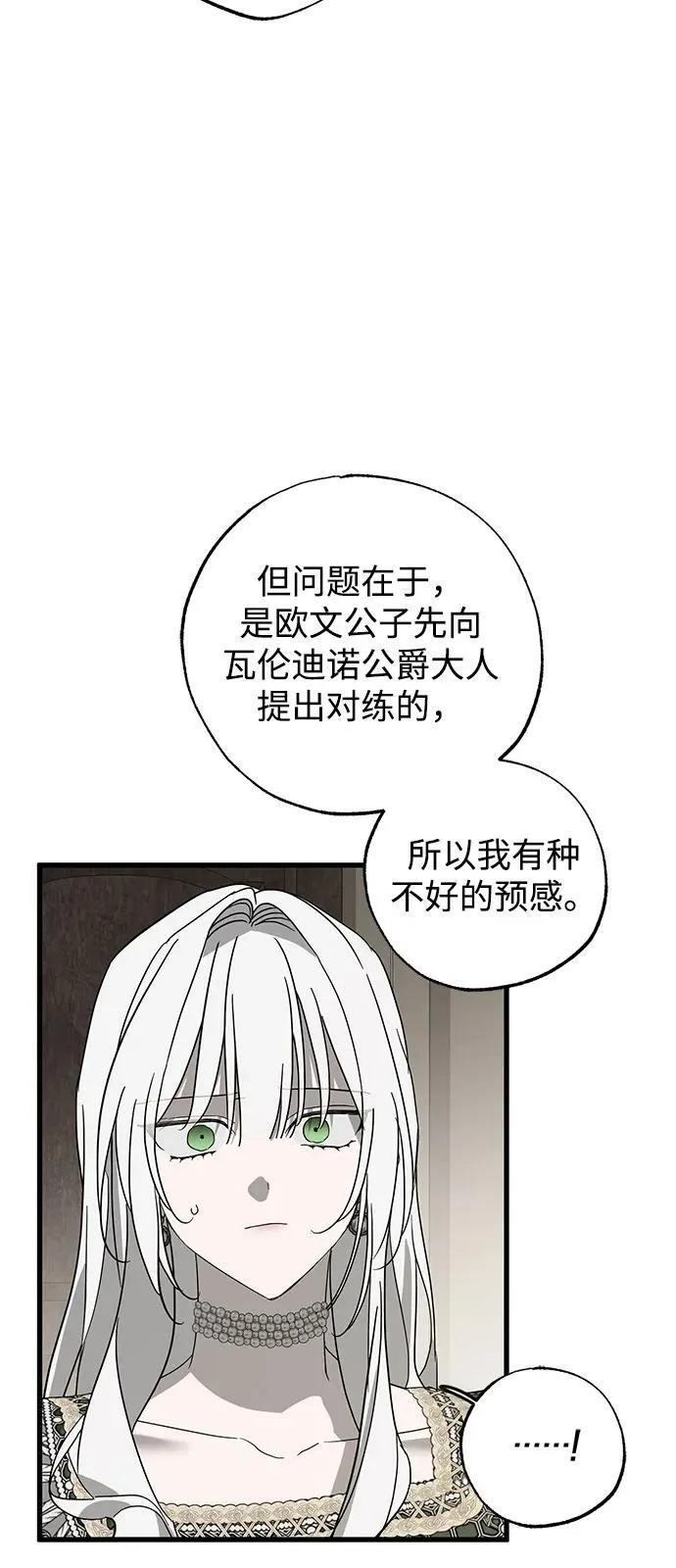 第78话 第38页