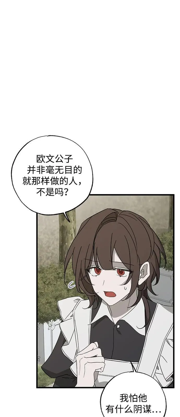 第78话 第39页