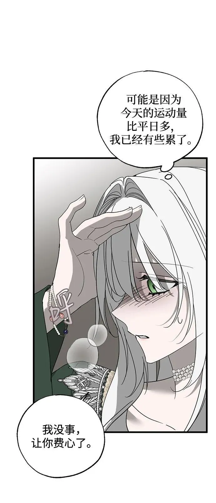 第78话 第45页