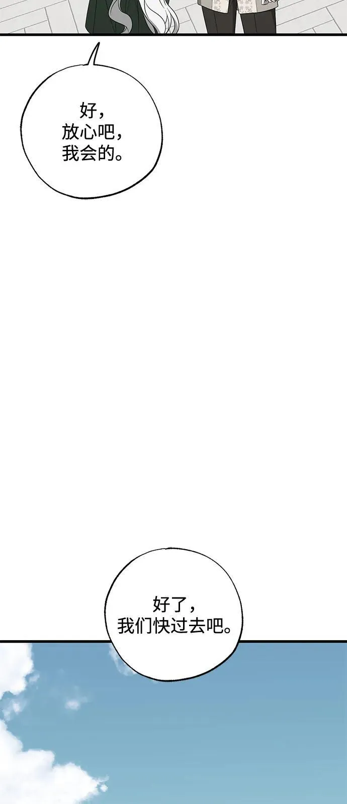 第78话 第47页