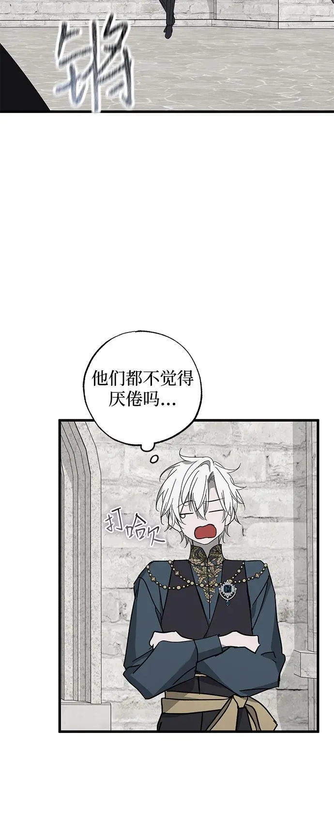 第78话 第53页