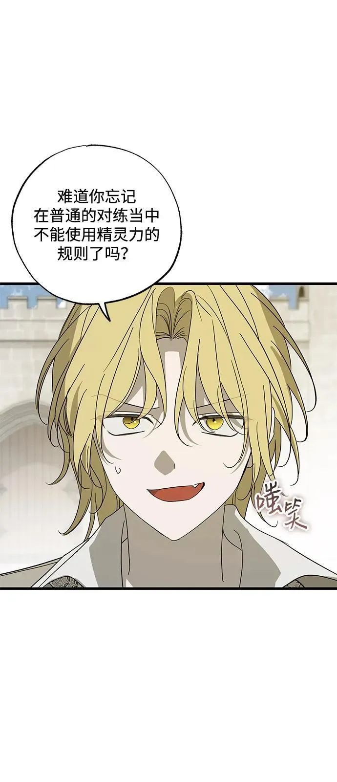 第78话 第65页
