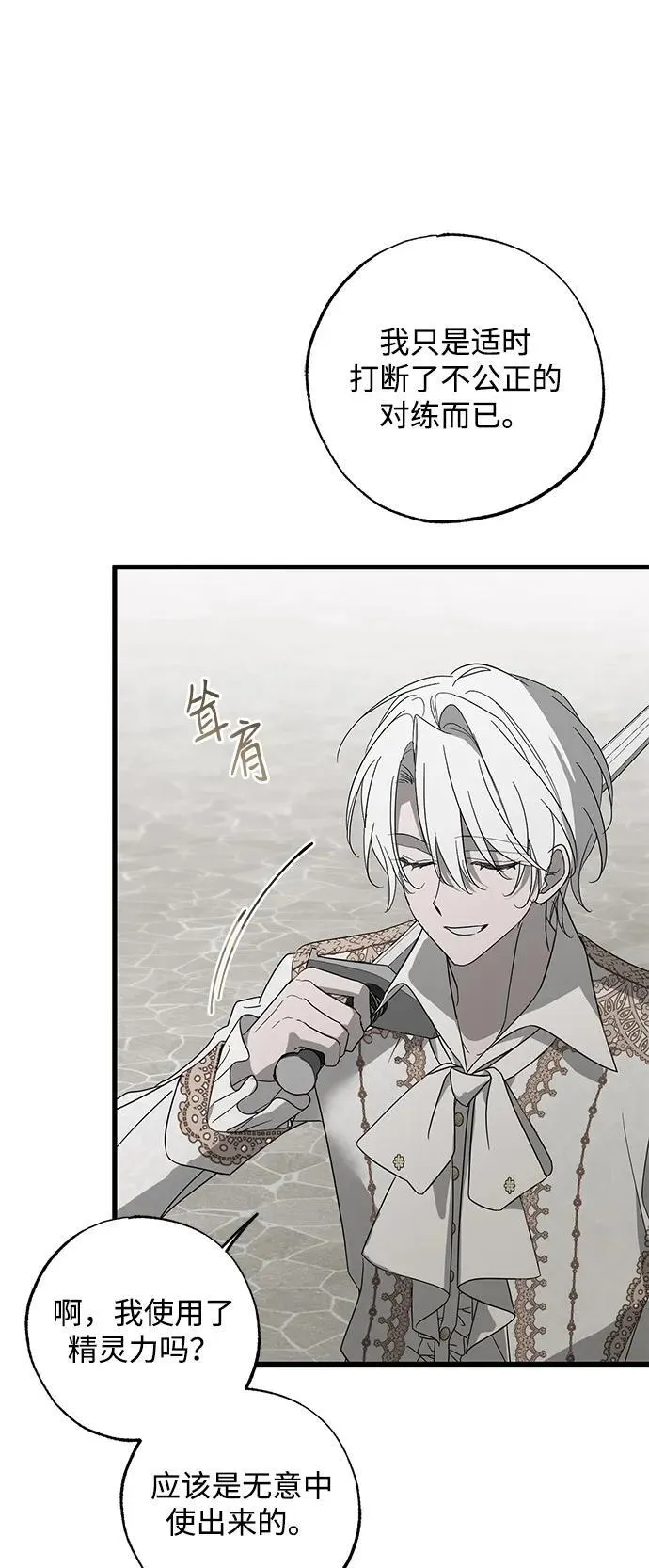 第78话 第66页