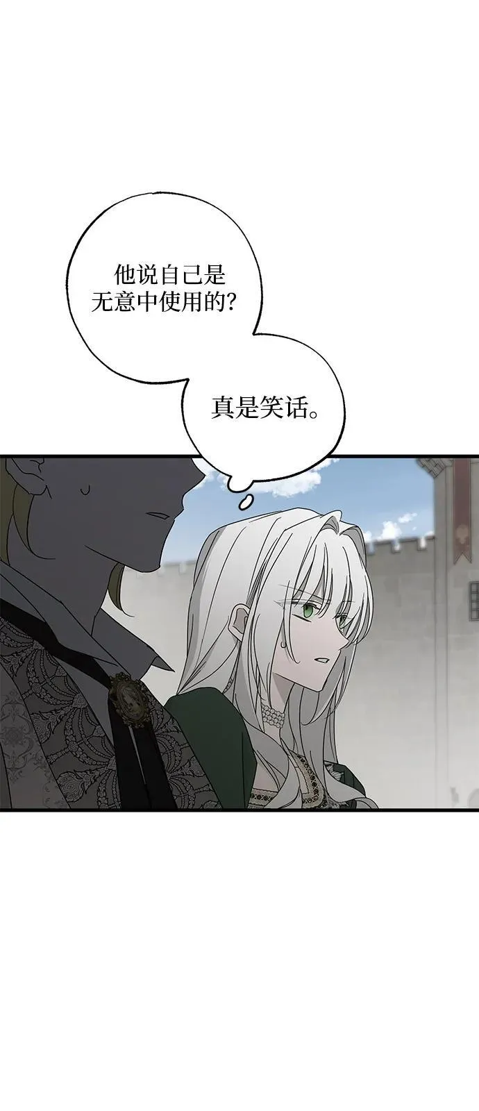 第78话 第68页