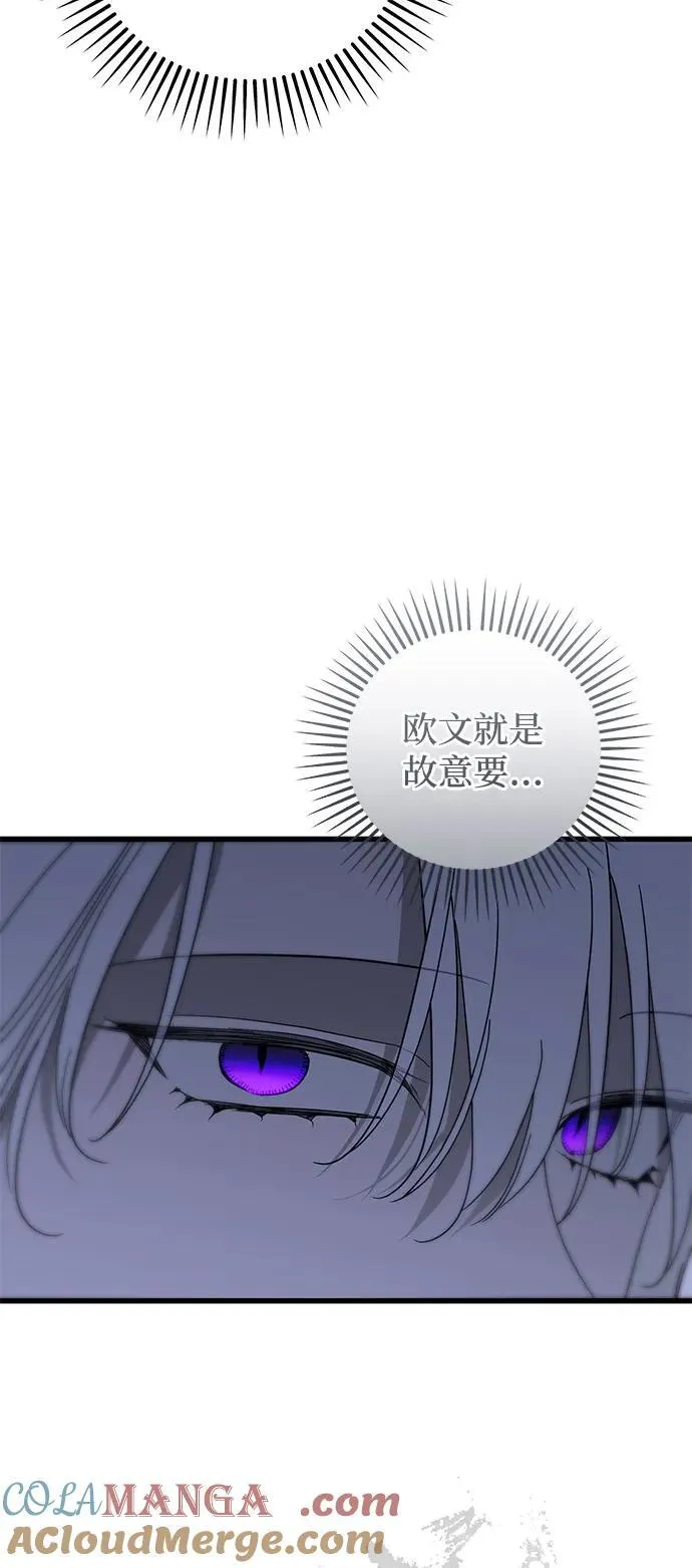 第78话 第70页