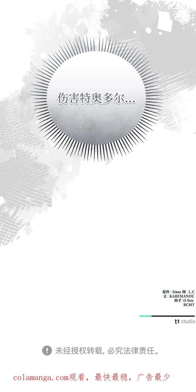 第78话 第71页