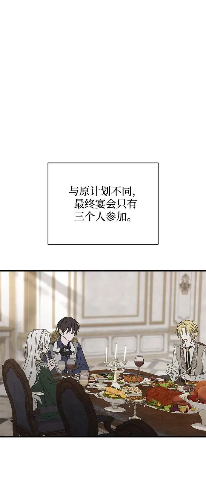 第79话 第3页
