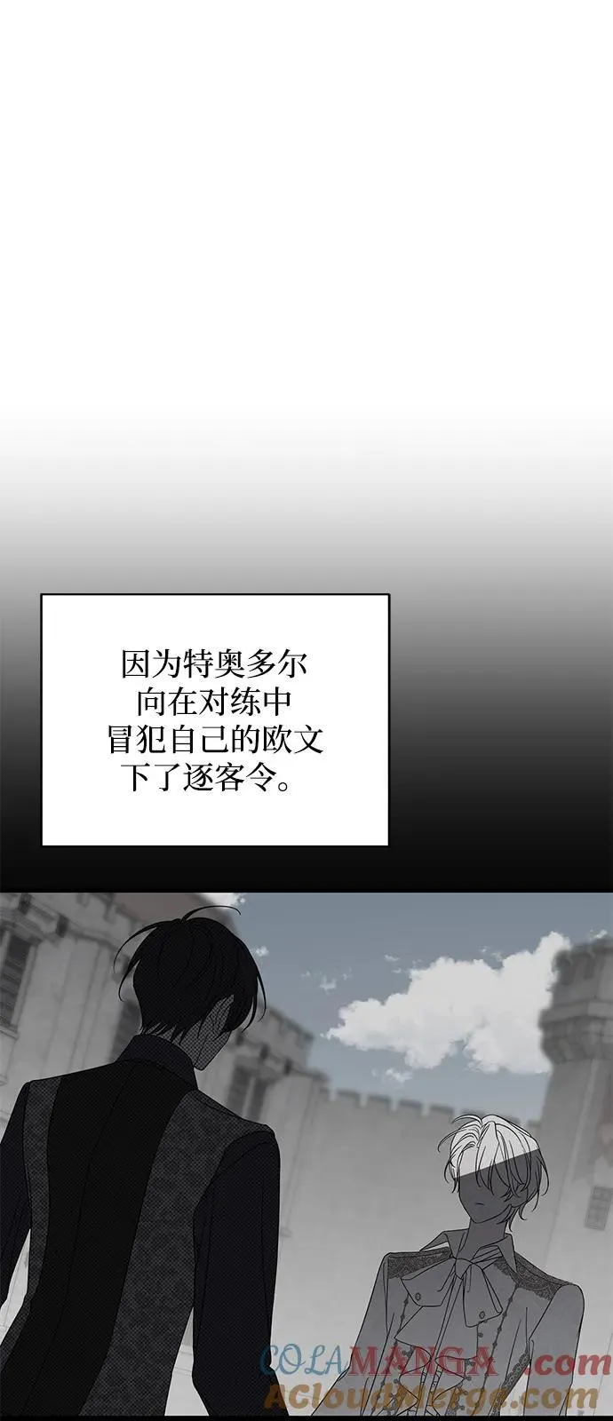 第79话 第4页