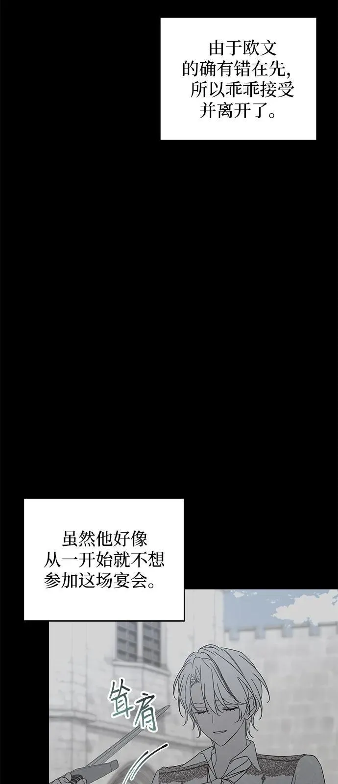 第79话 第5页