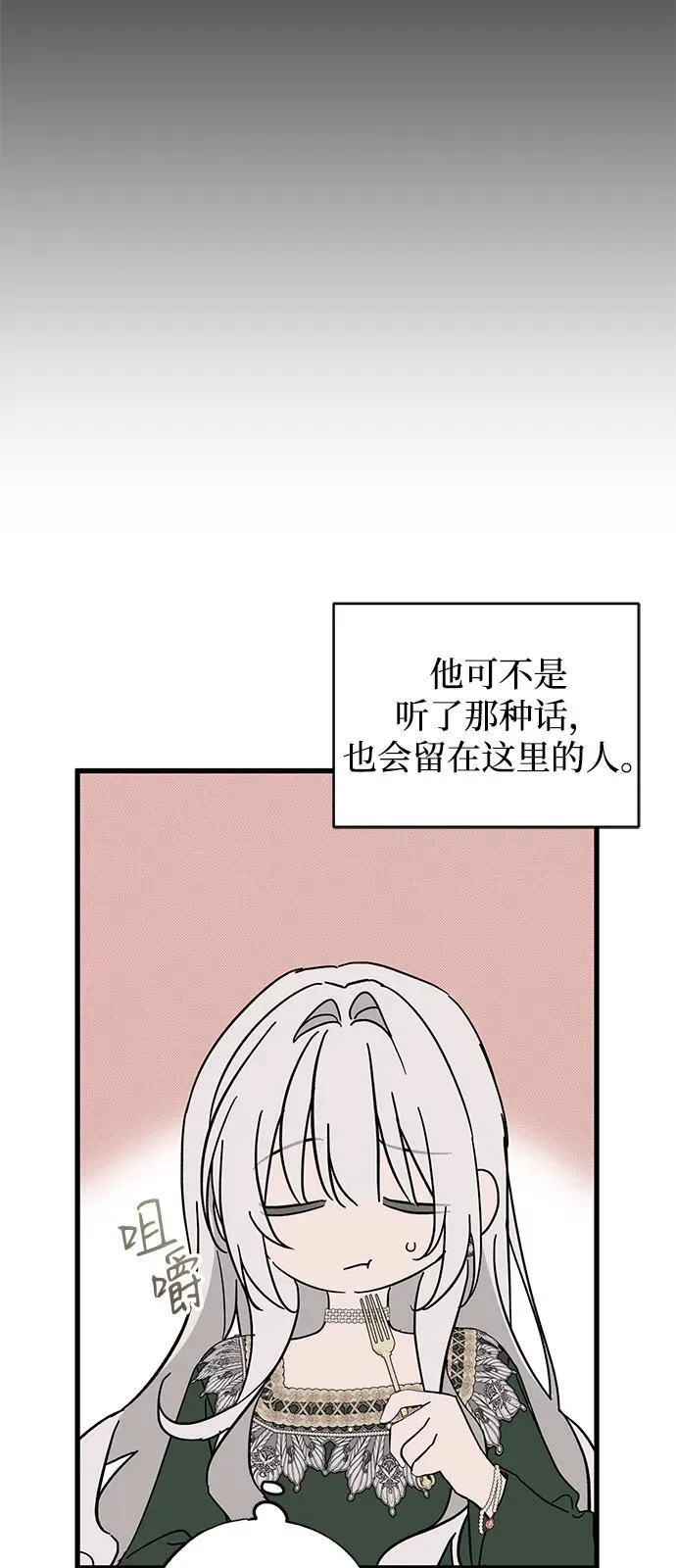 第79话 第8页