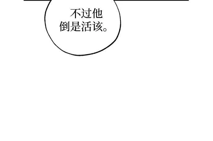 第79话 第9页