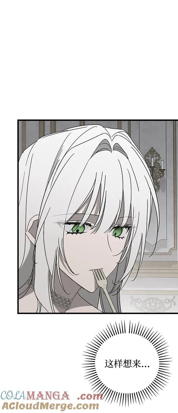 第79话 第10页