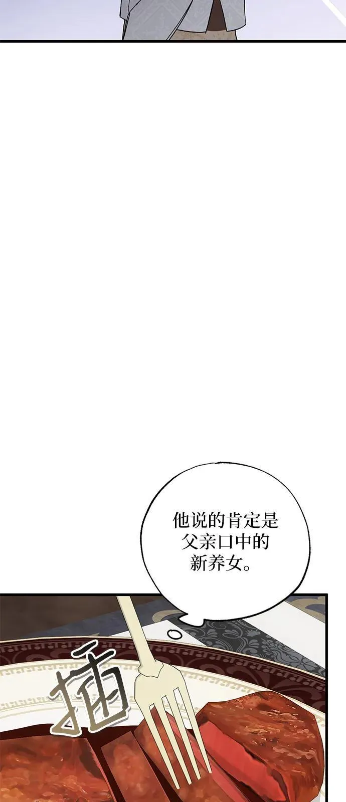 第79话 第12页