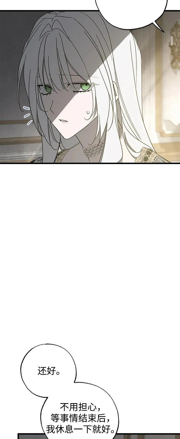 第79话 第18页