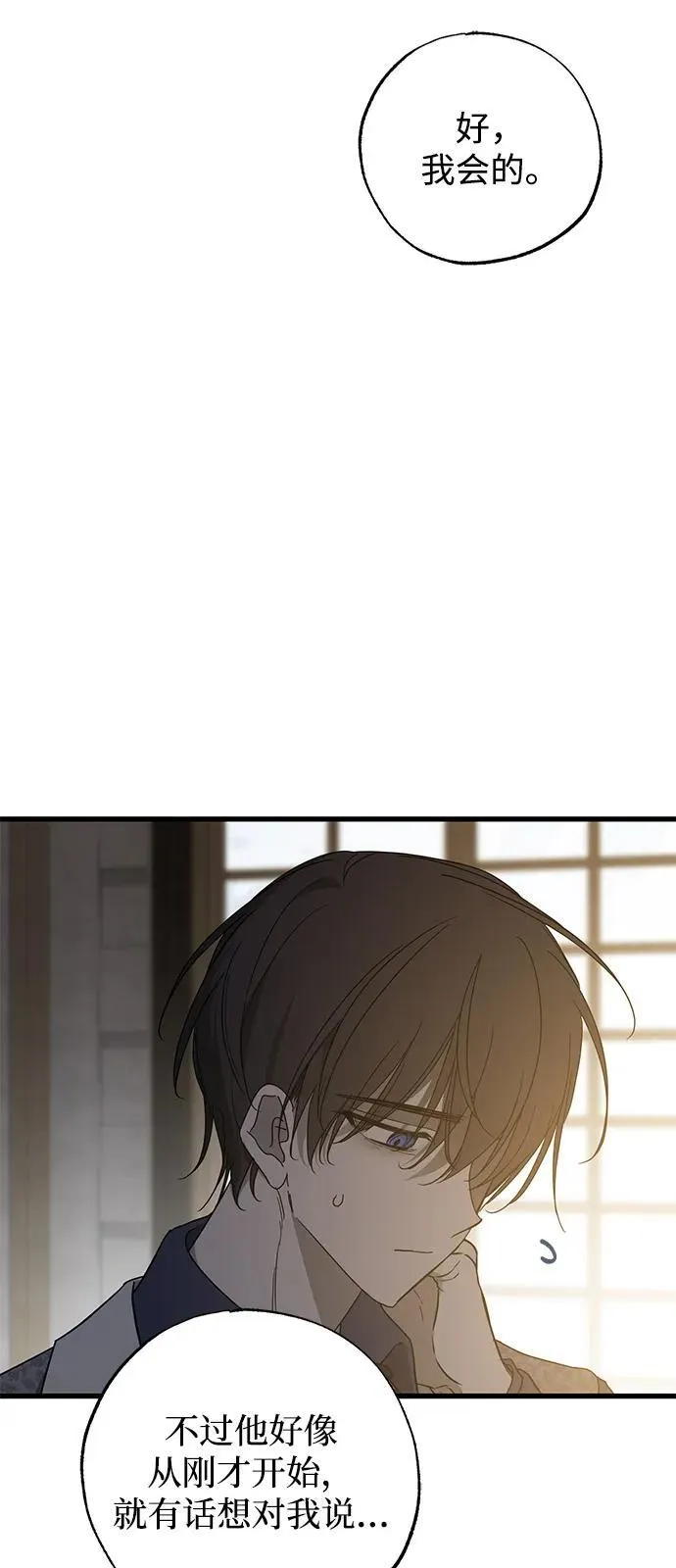 第79话 第20页
