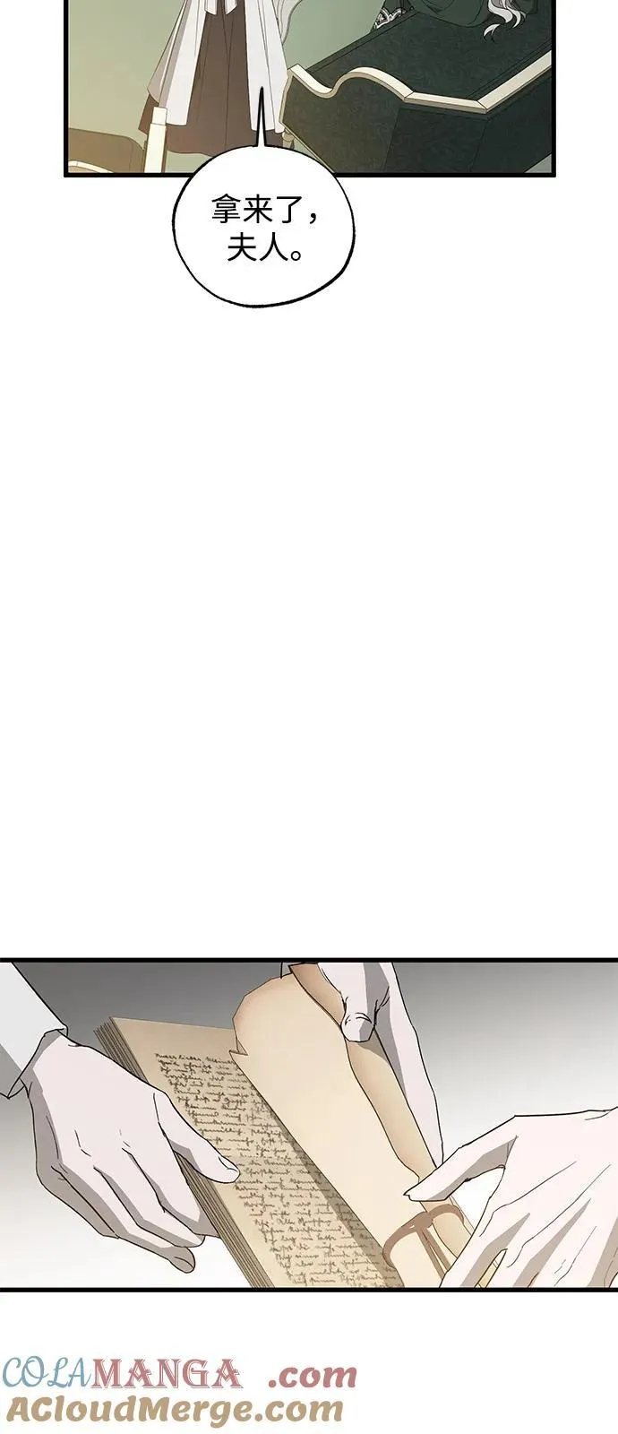 第79话 第28页