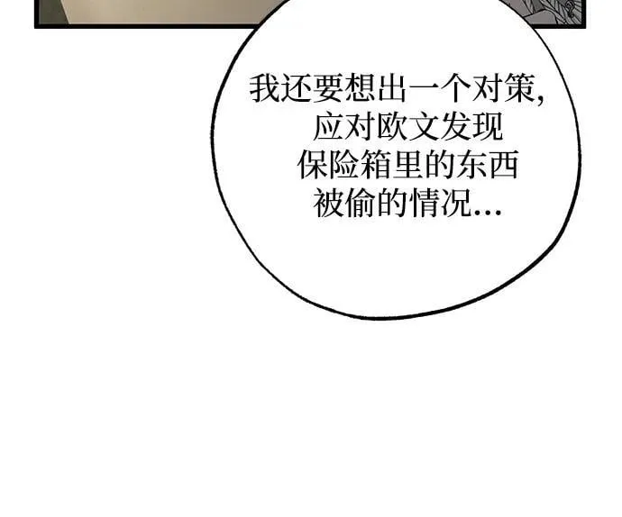 第79话 第30页