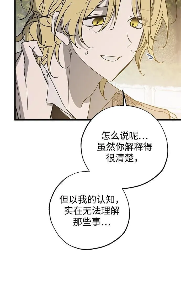 第79话 第38页