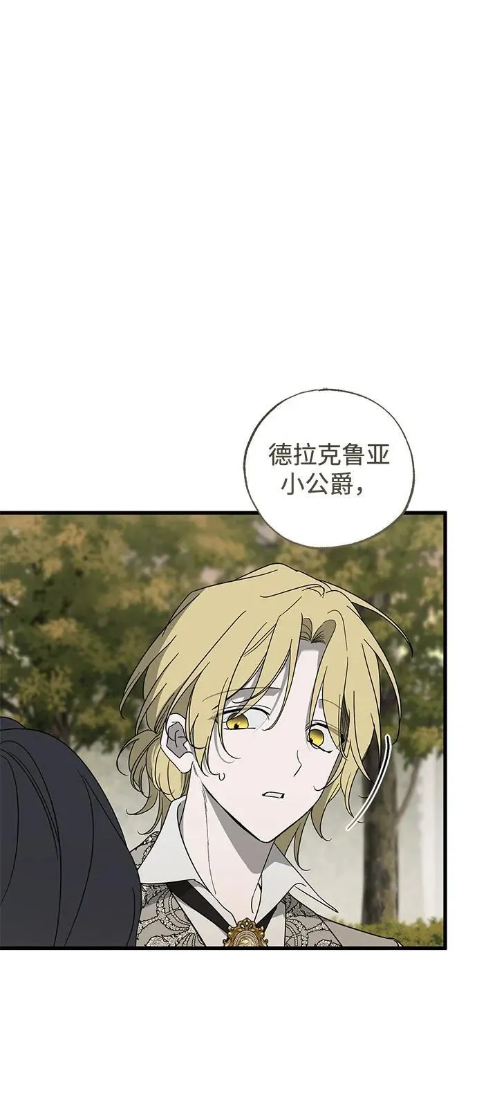 第79话 第41页