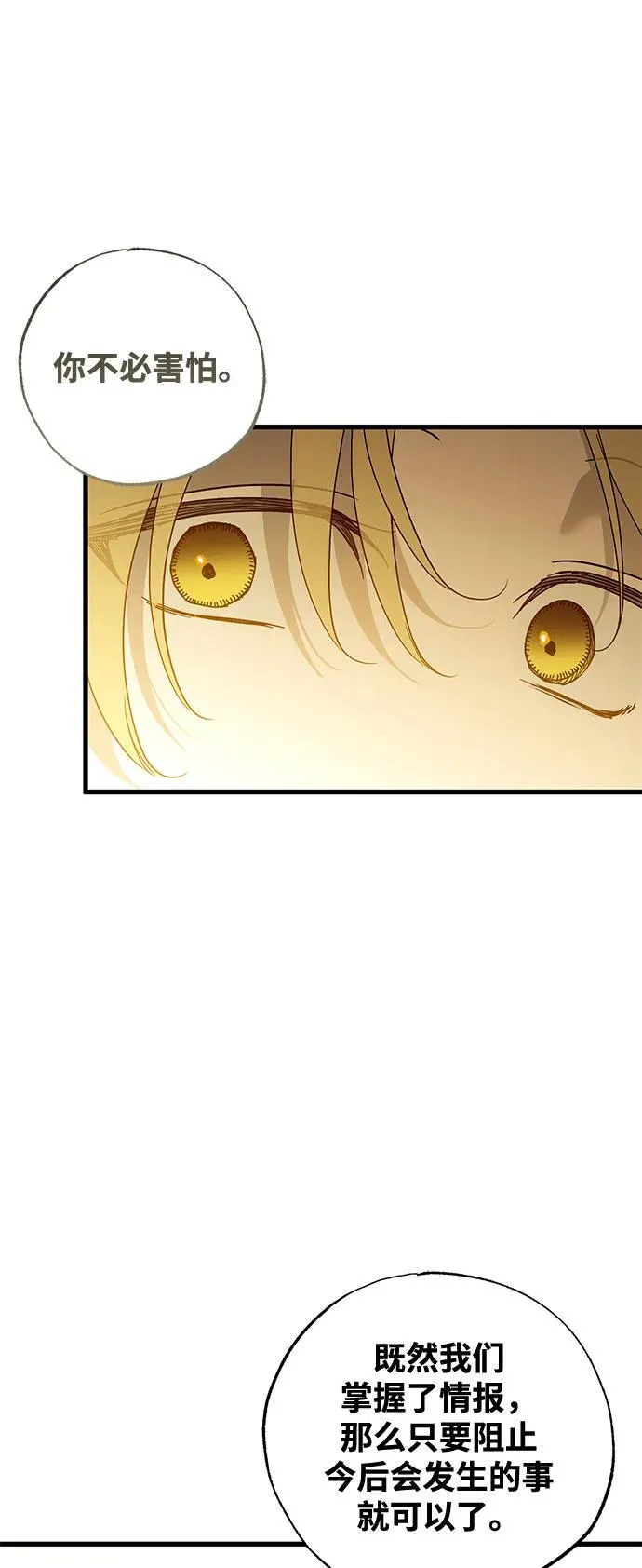 第79话 第42页