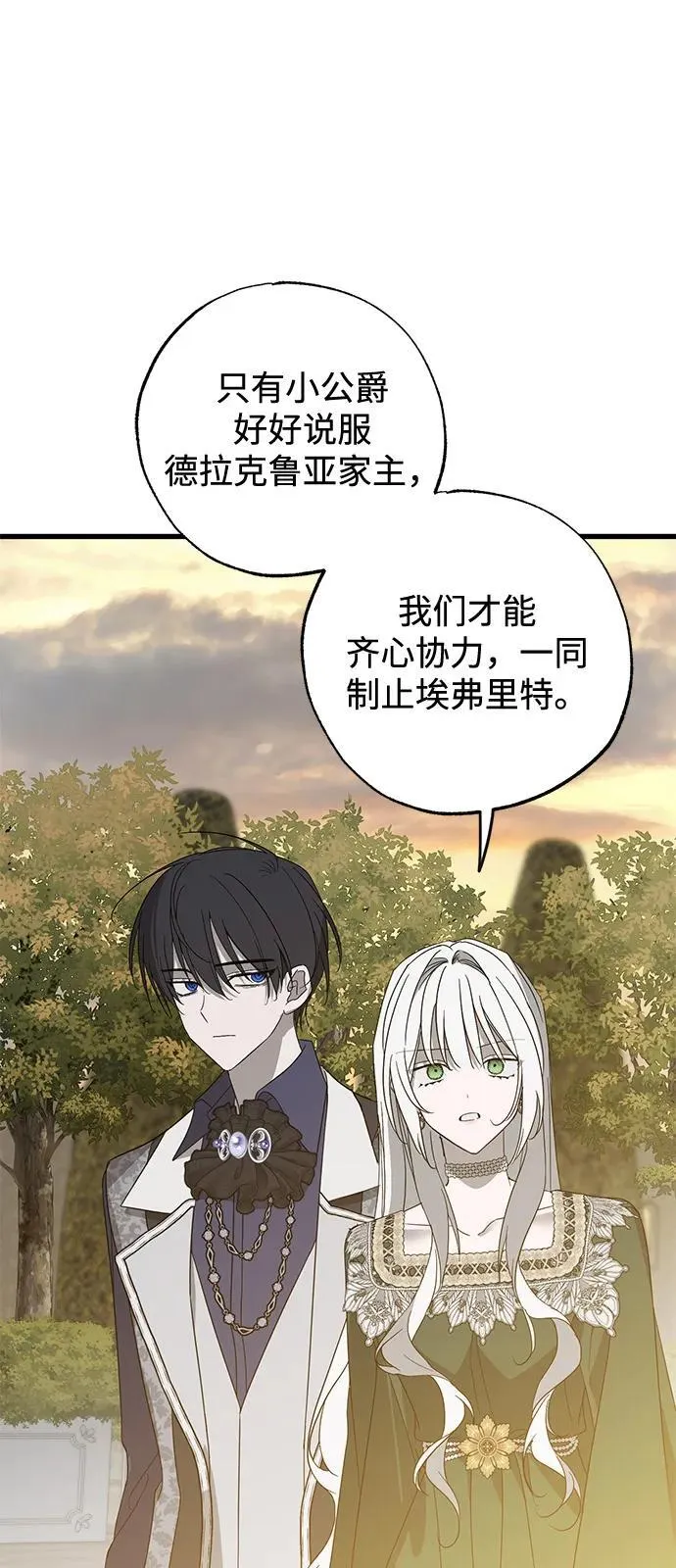 第79话 第45页
