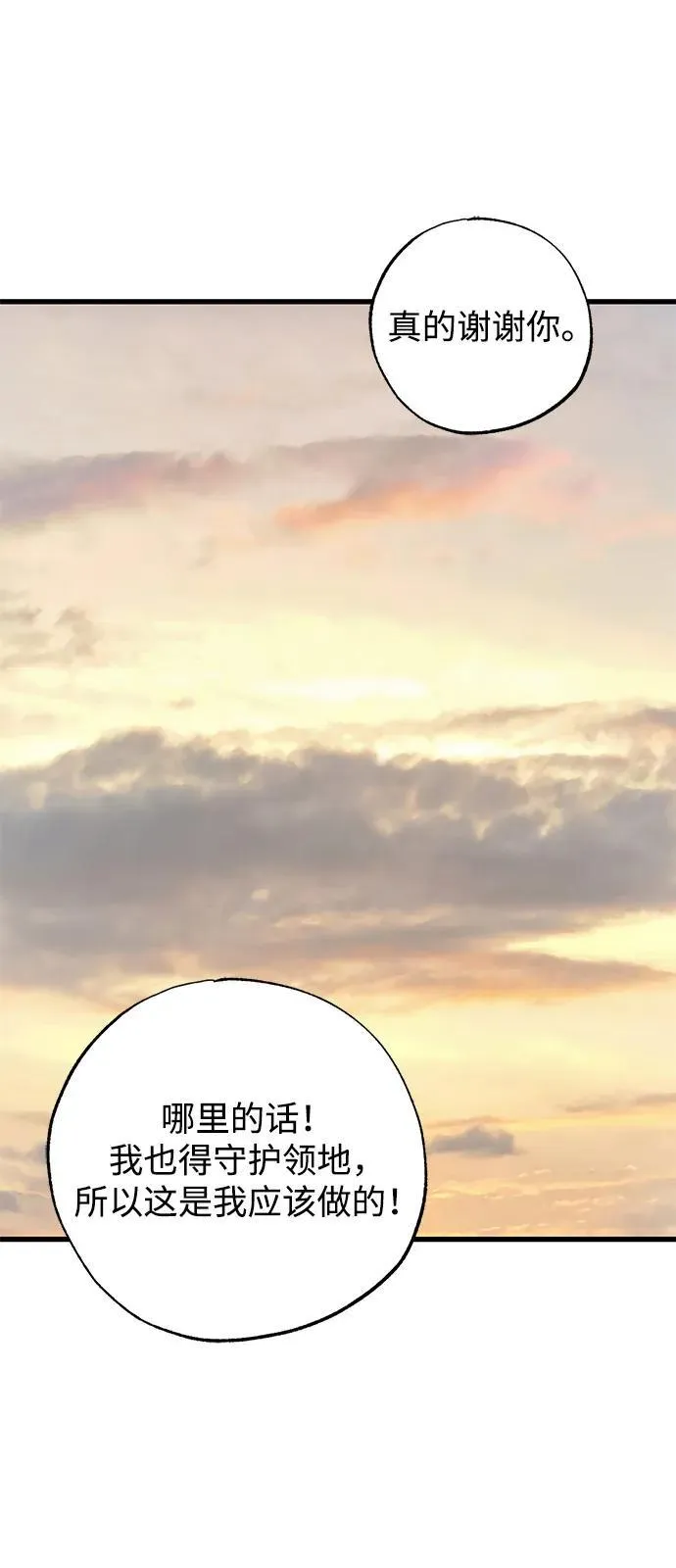 第79话 第50页