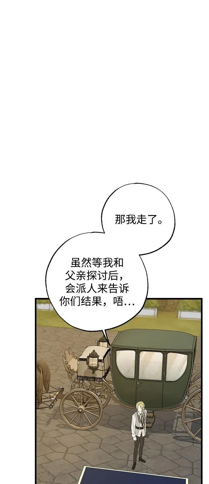 第79话 第51页