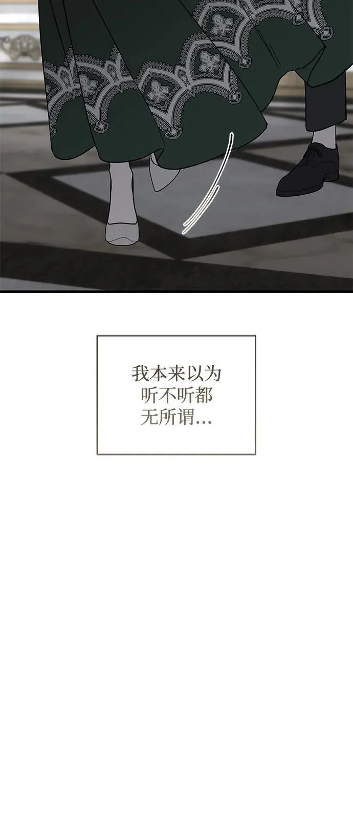 第79话 第71页