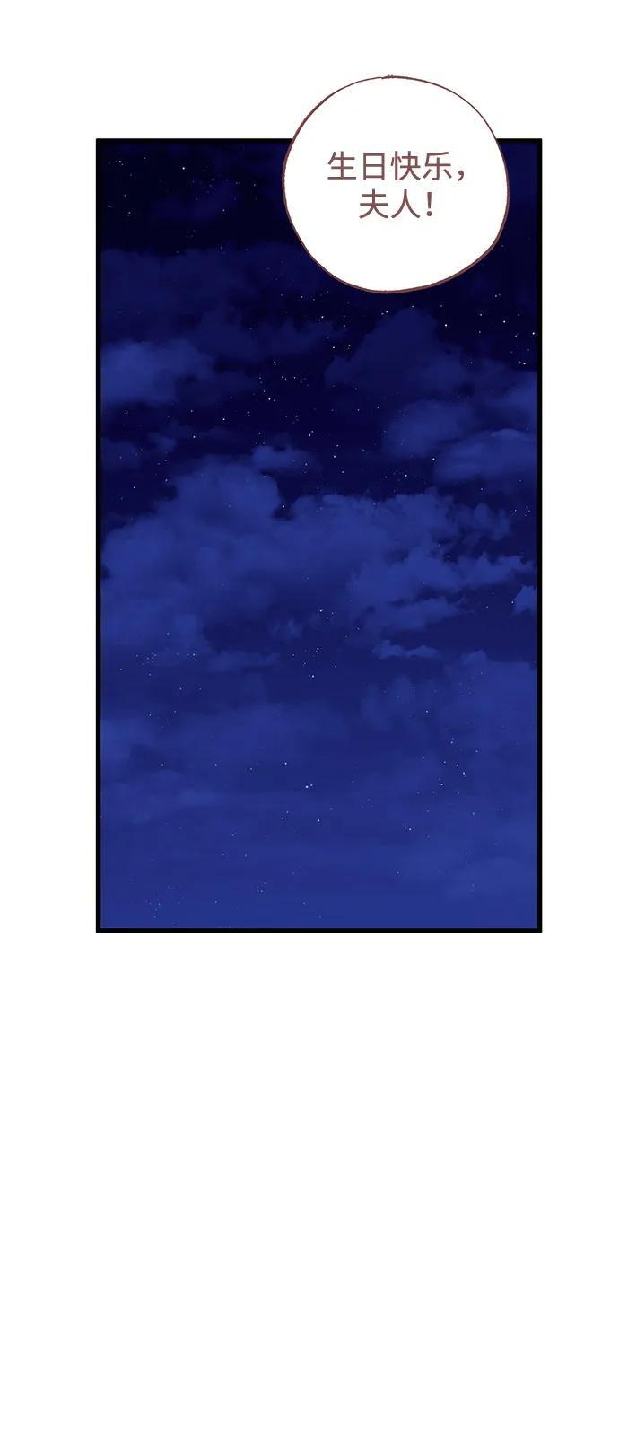 第80话 第2页