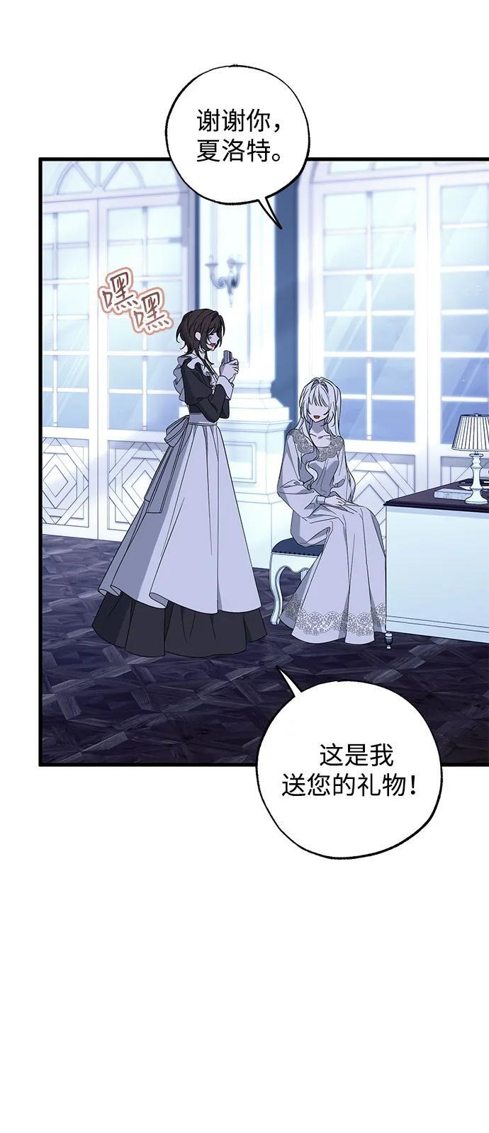 第80话 第3页