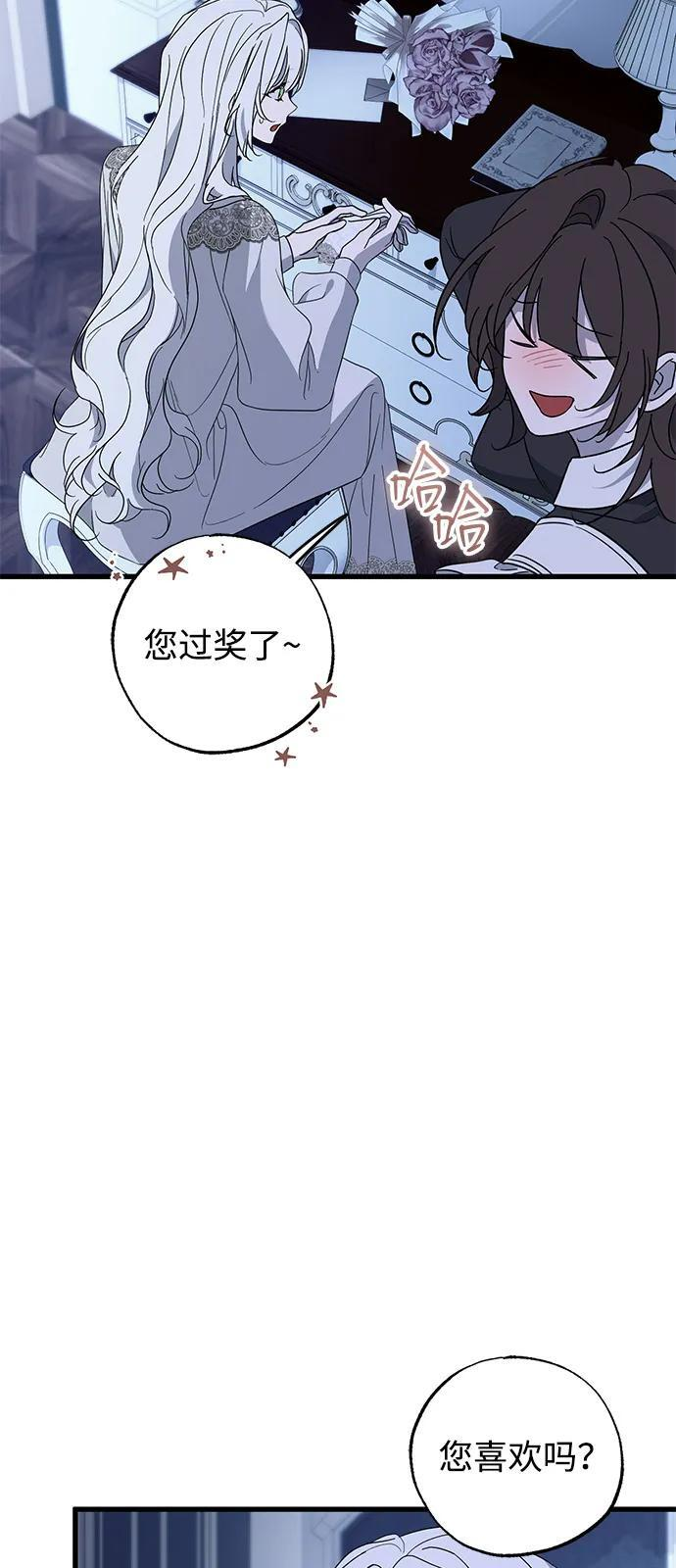 第80话 第6页
