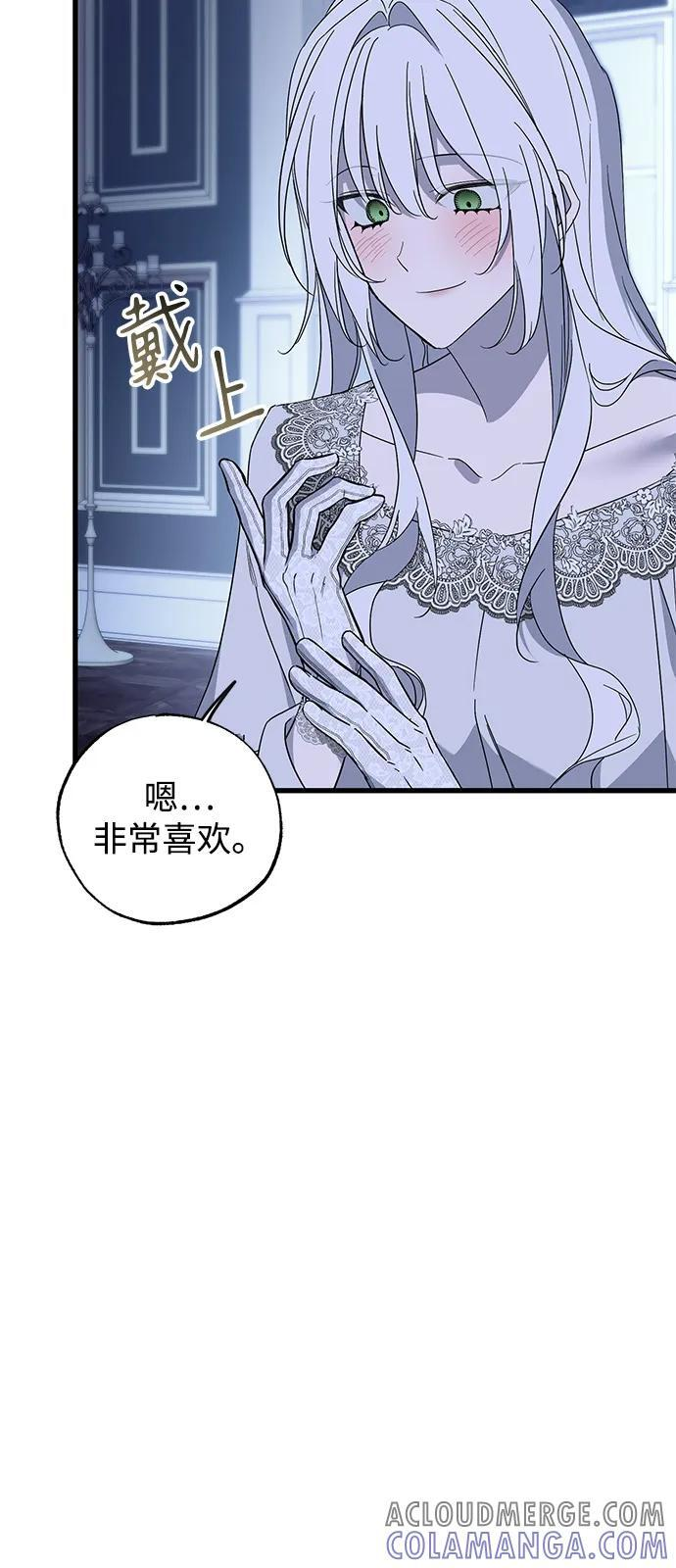 第80话 第7页