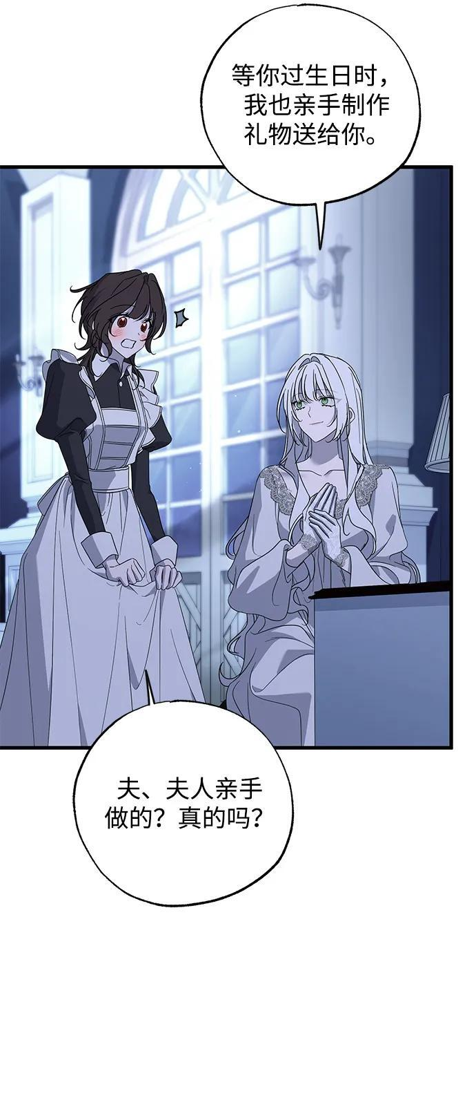 第80话 第8页