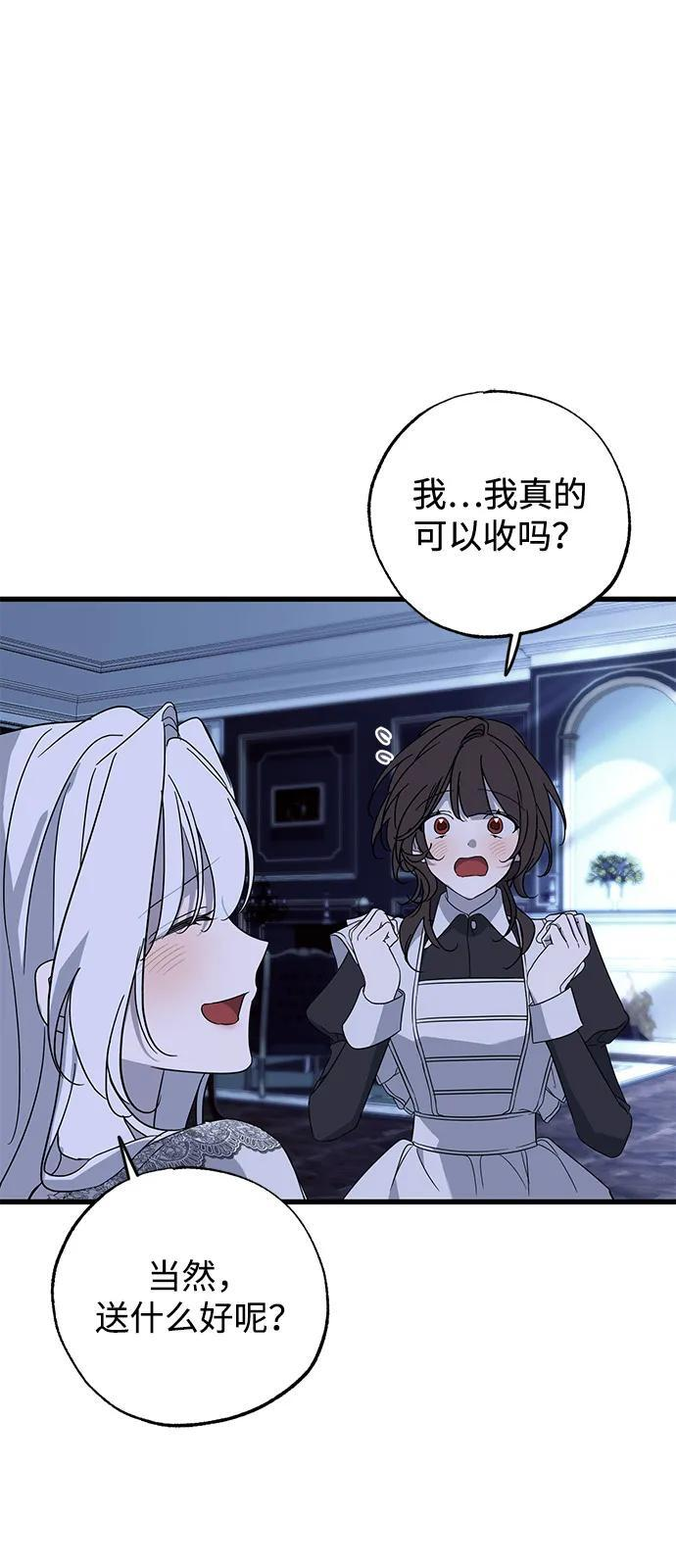 第80话 第9页