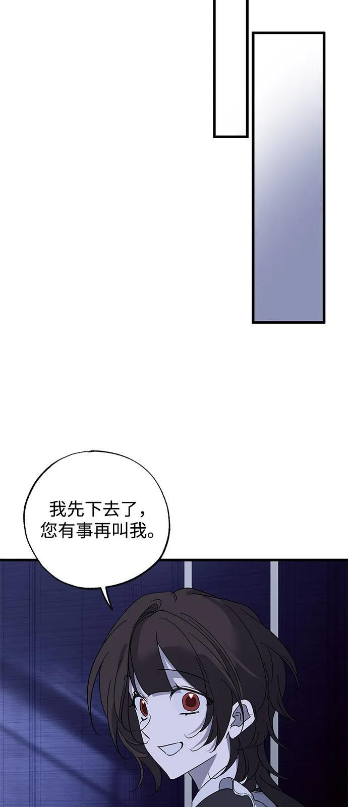 第80话 第11页