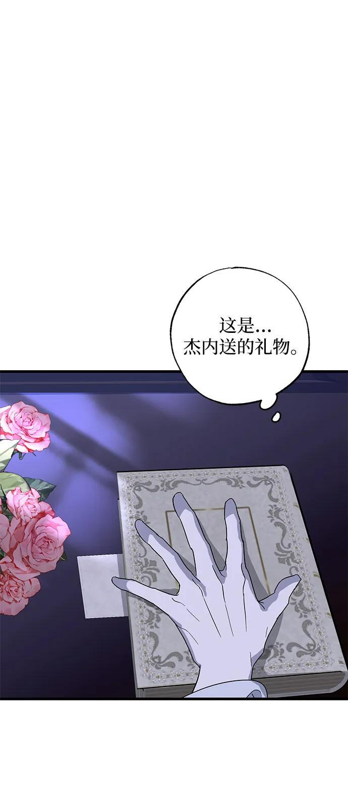 第80话 第14页