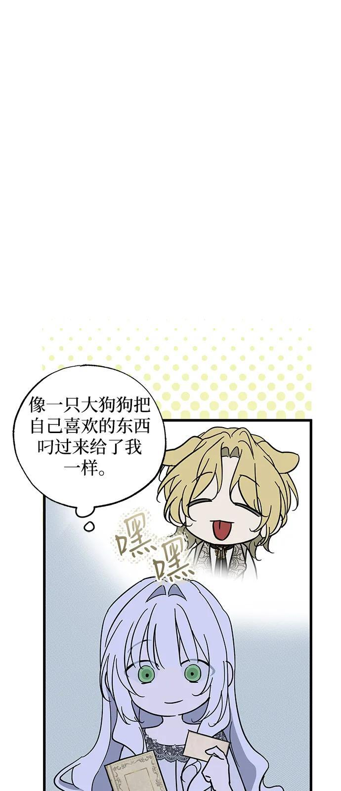 第80话 第15页