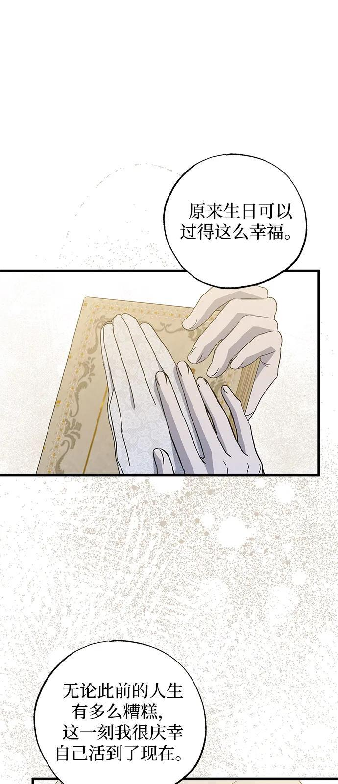 第80话 第17页