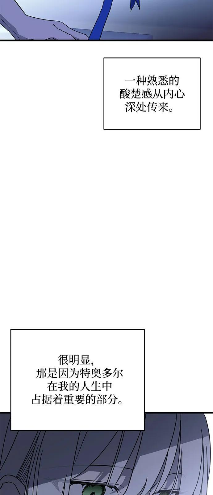 第80话 第23页