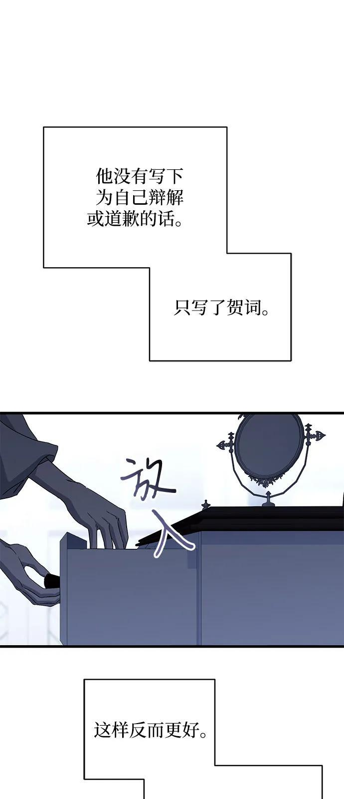 第80话 第27页